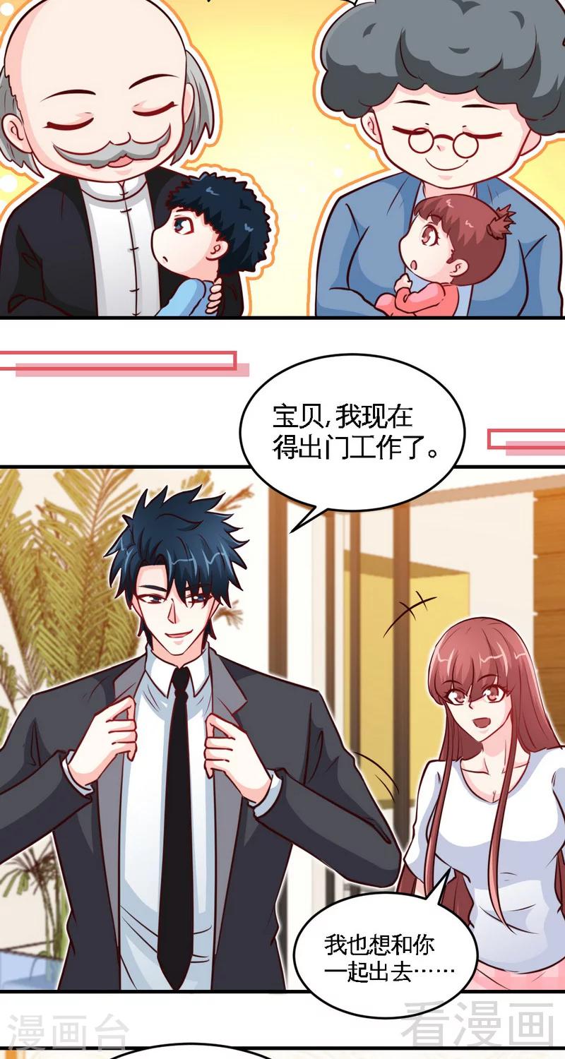 第228话 被发现了10