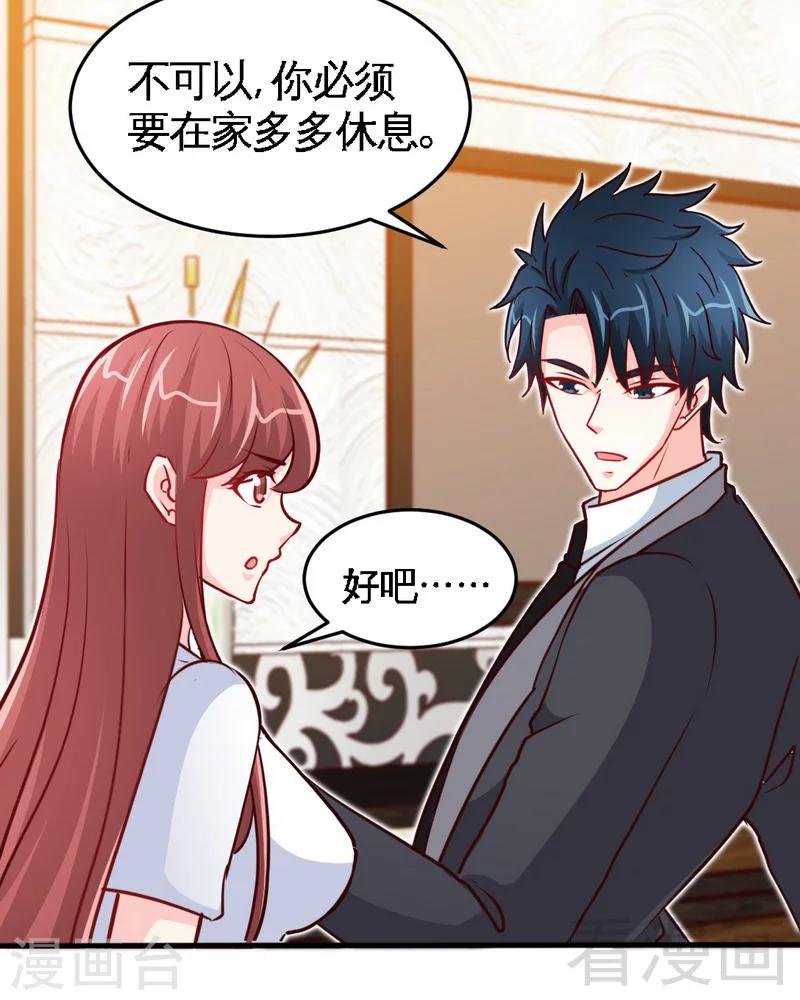 第228话 被发现了11