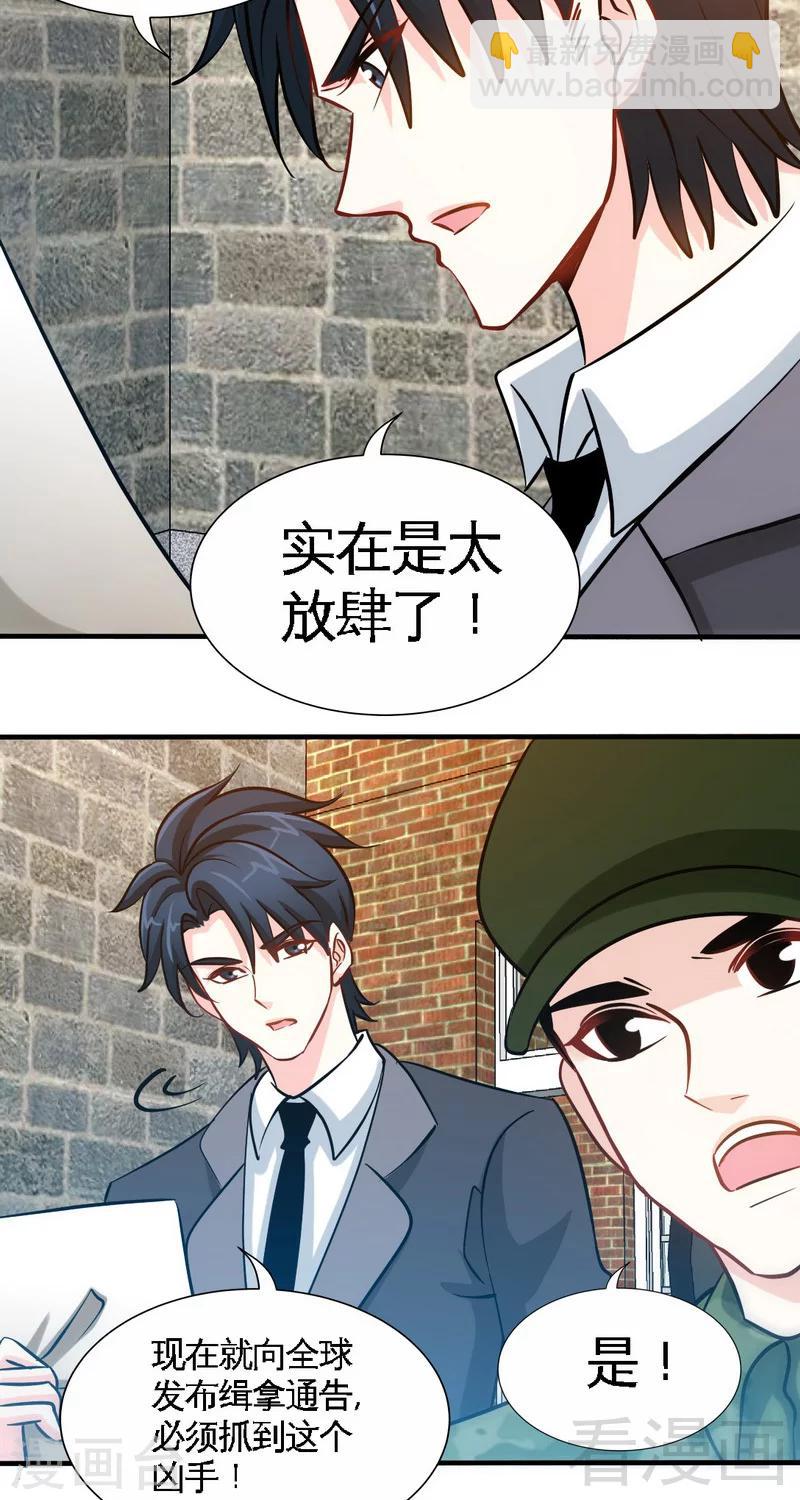 第228话 被发现了16