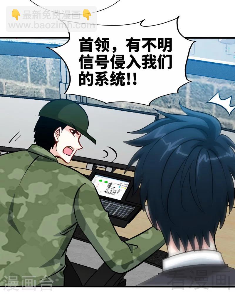 第228话 被发现了17