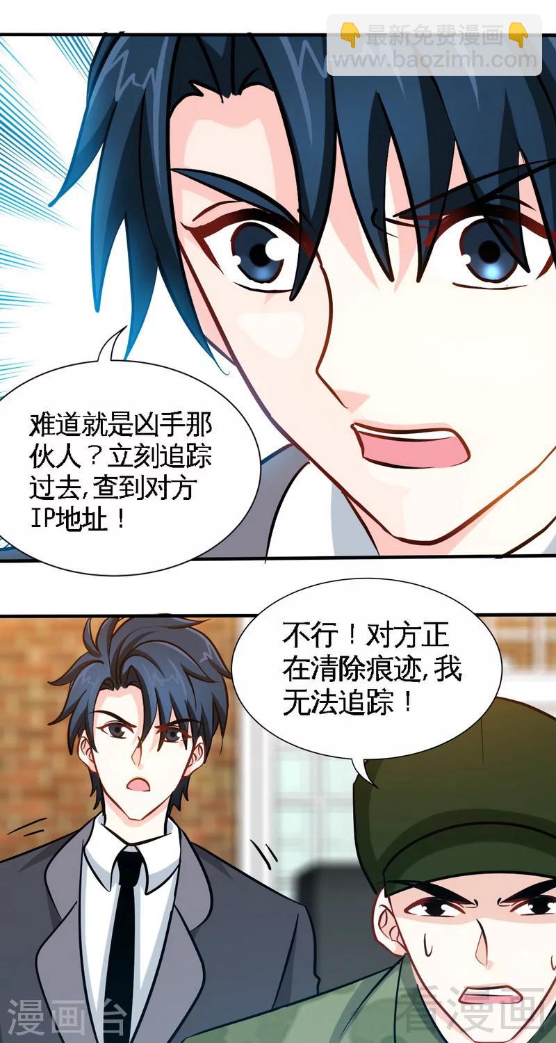 第228话 被发现了18