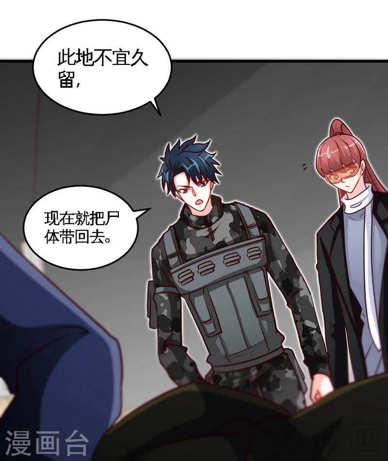 第228话 被发现了2