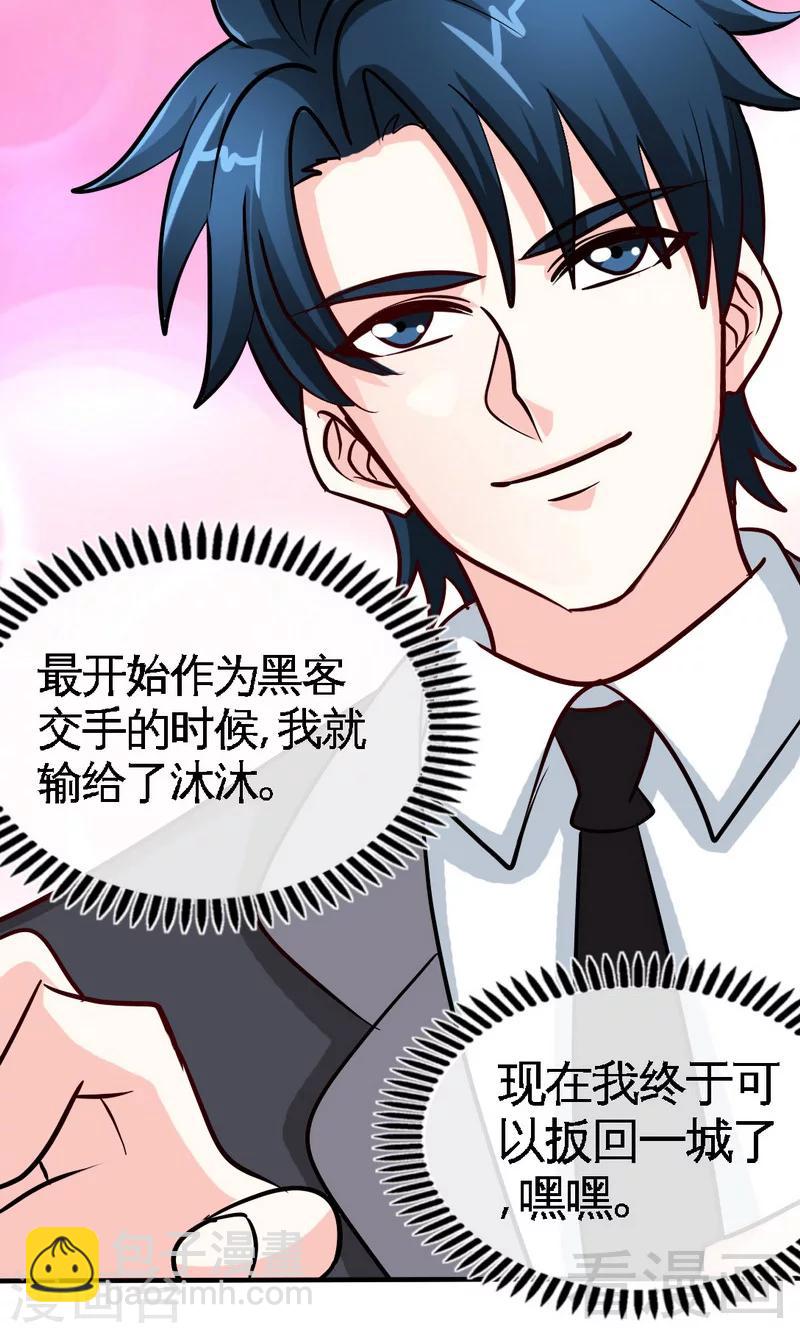 第228话 被发现了23