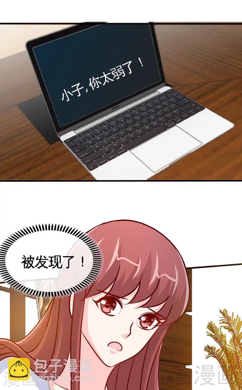 第228话 被发现了24
