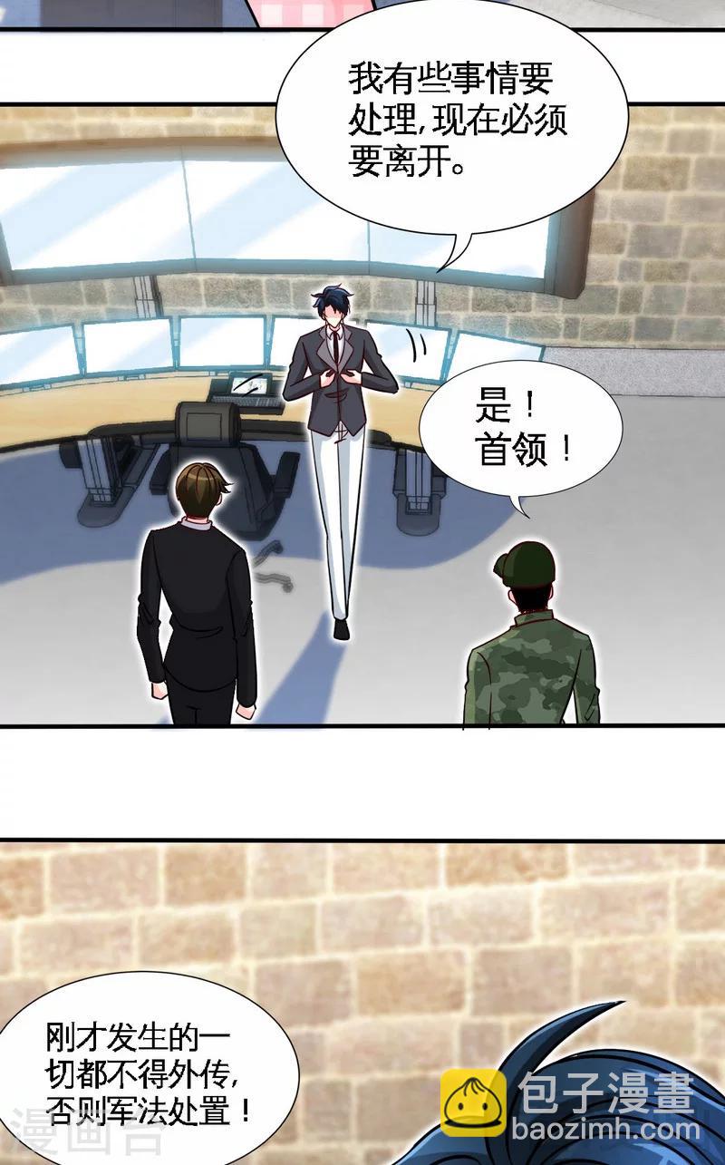 第228话 被发现了26
