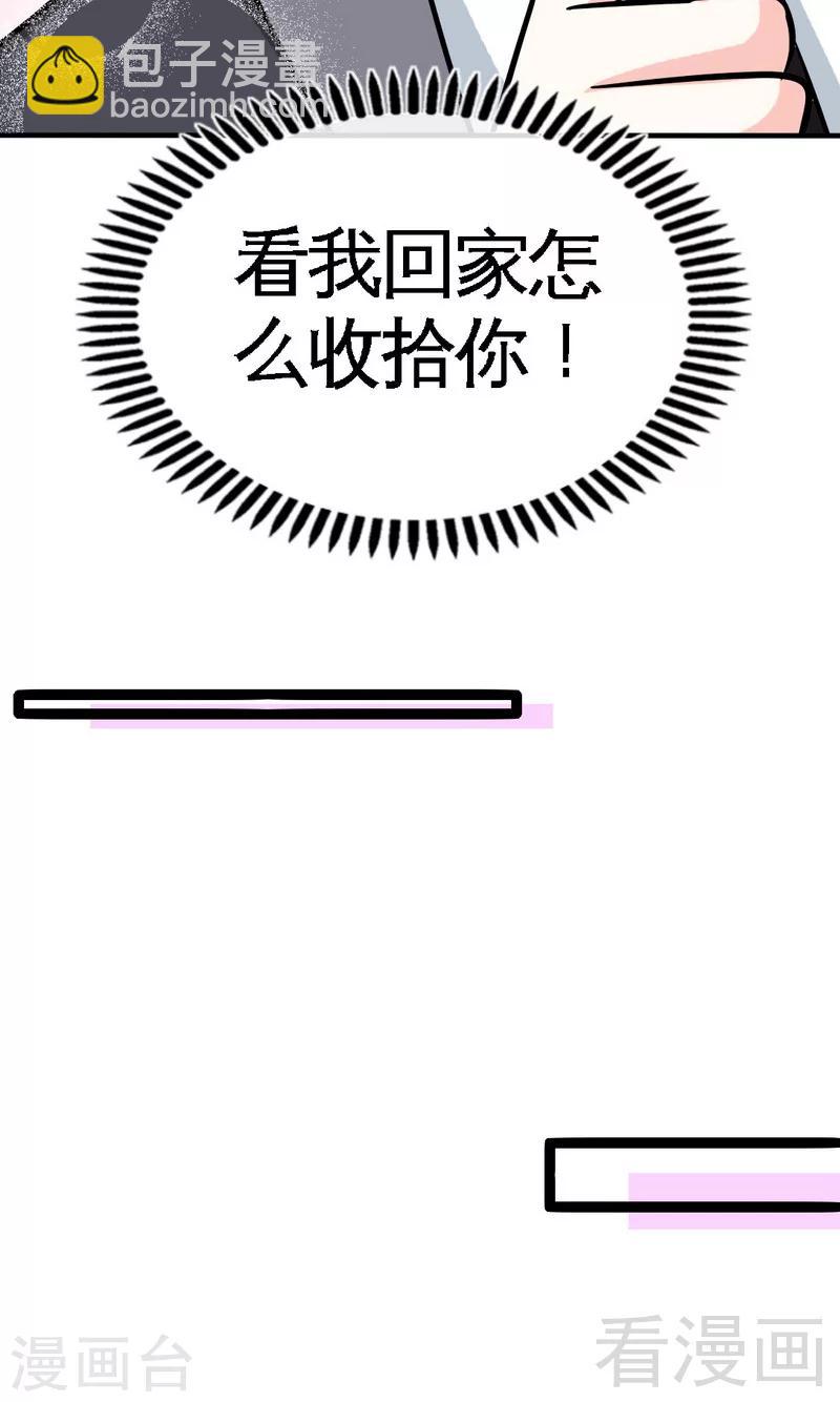 第228话 被发现了29
