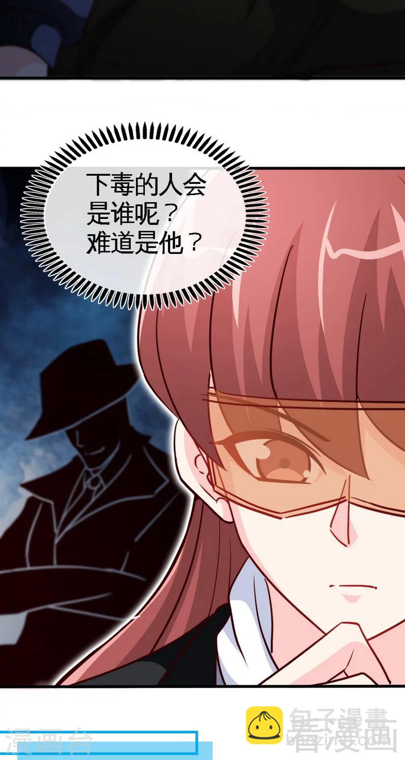 第228话 被发现了3