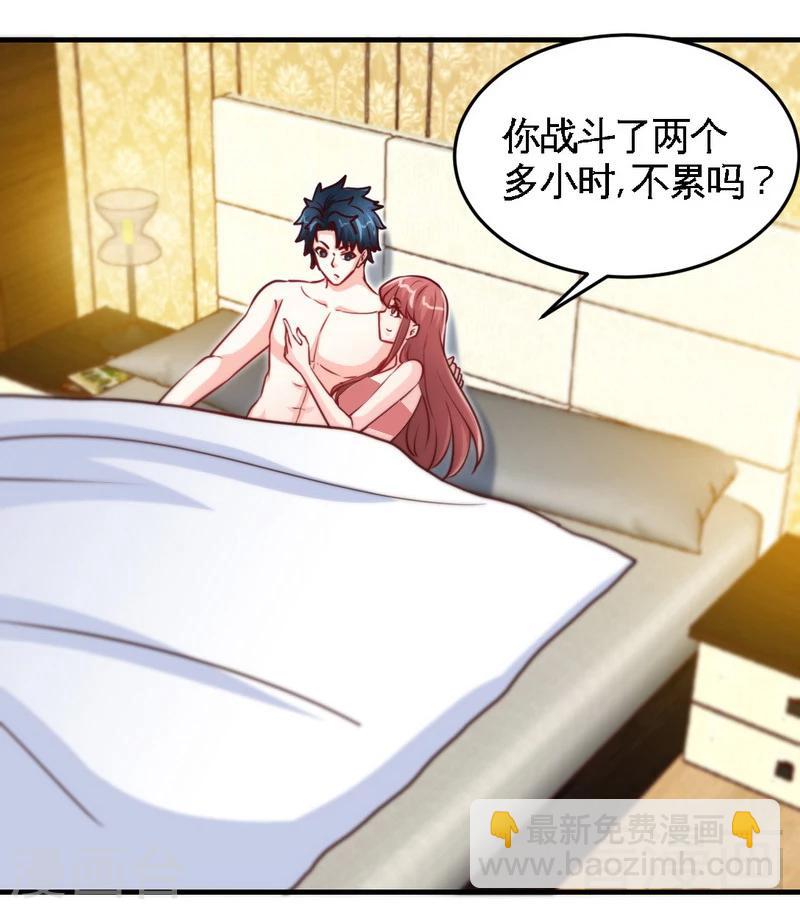 第228话 被发现了6