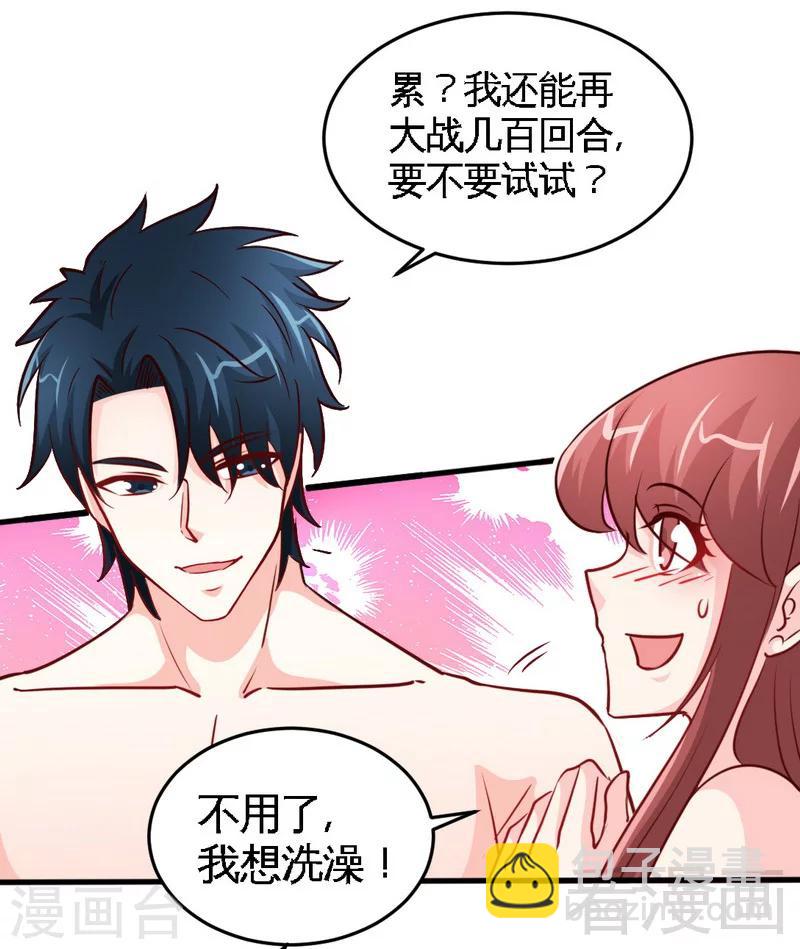 第228话 被发现了7