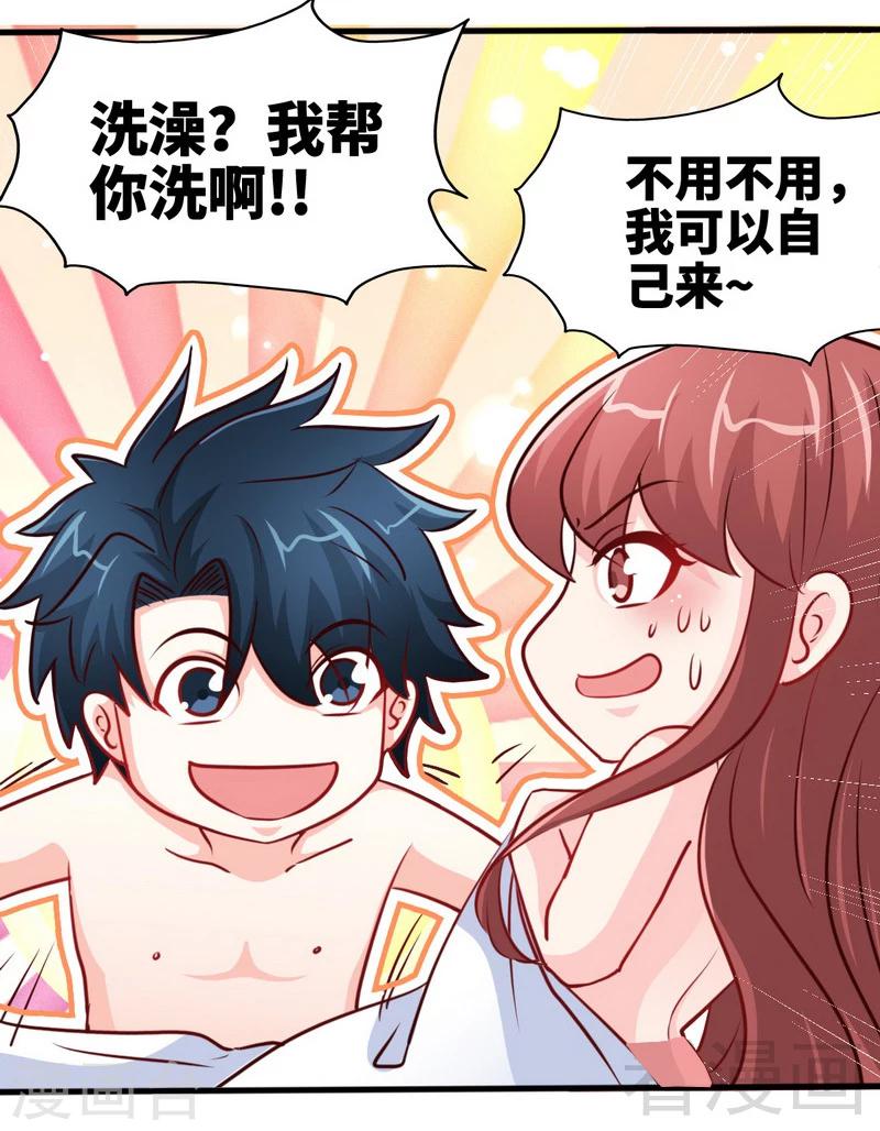 第228话 被发现了8