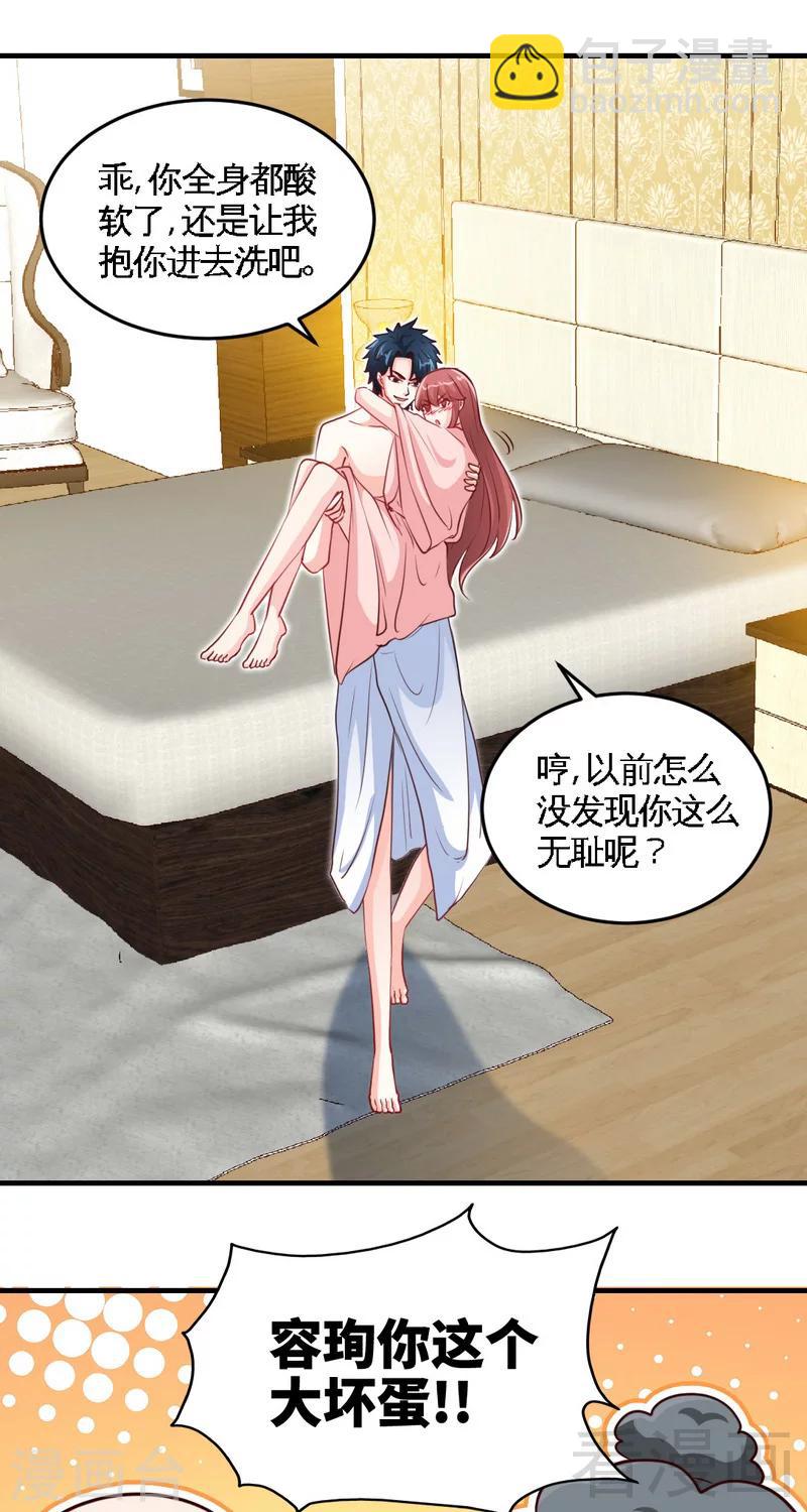 第228话 被发现了9