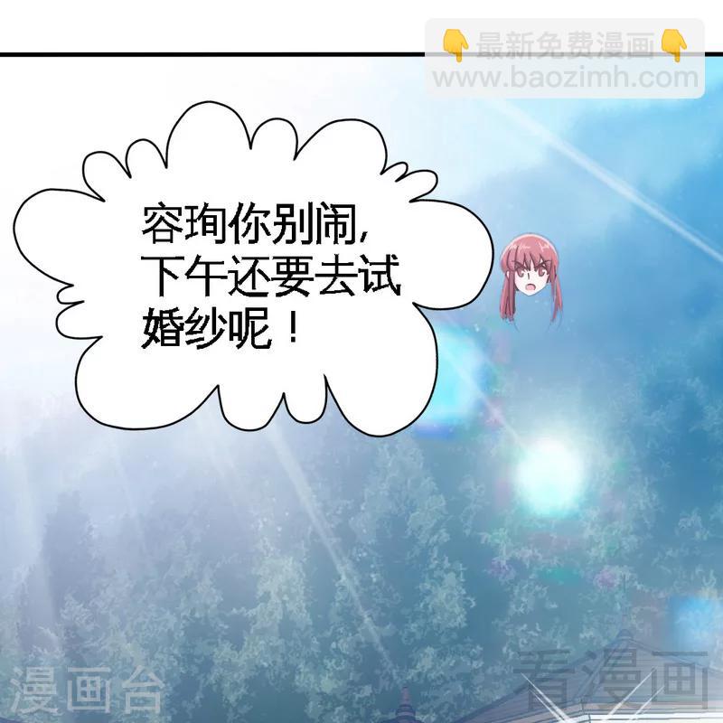 第229话 绝美婚纱19