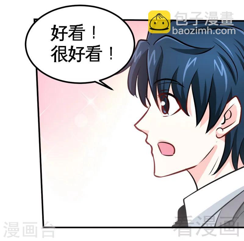 第229话 绝美婚纱32