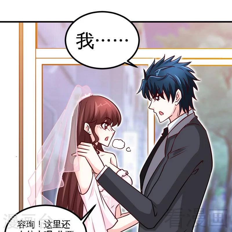 第229话 绝美婚纱33