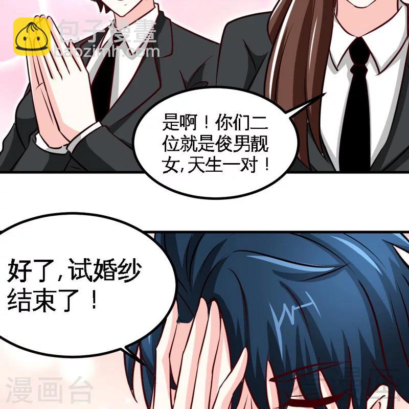 第229话 绝美婚纱35