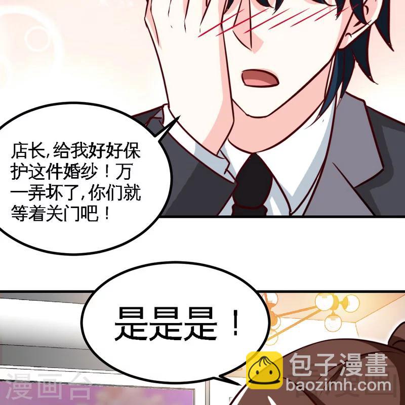 第229话 绝美婚纱36