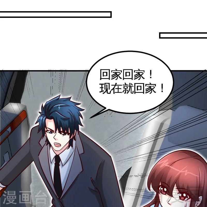 第229话 绝美婚纱38