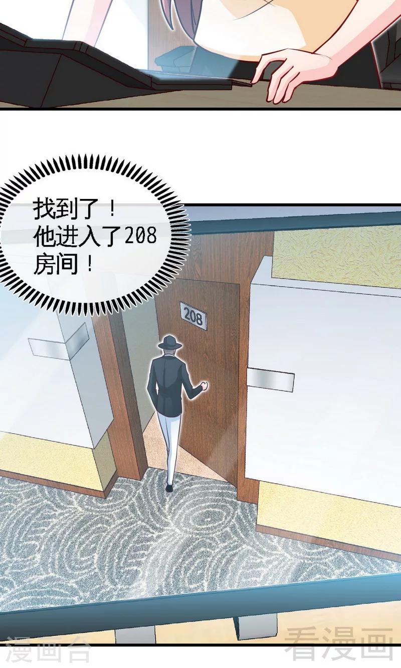 第237话 神秘纸条10