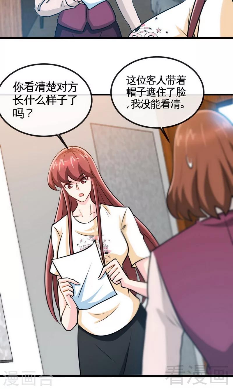 第237话 神秘纸条16