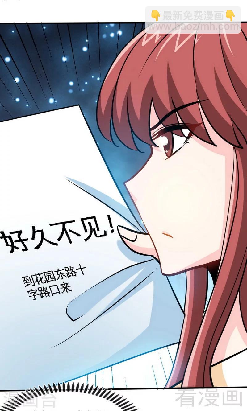 第237话 神秘纸条17