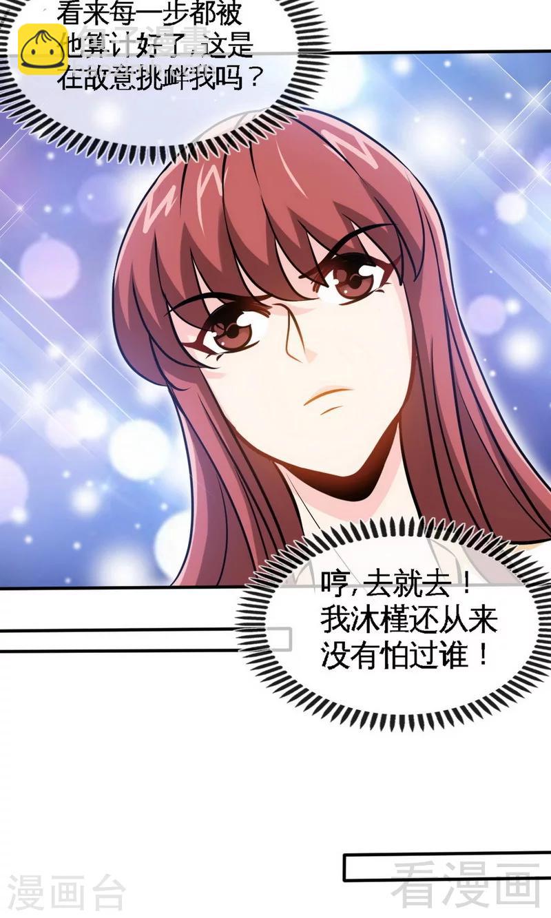 第237话 神秘纸条18