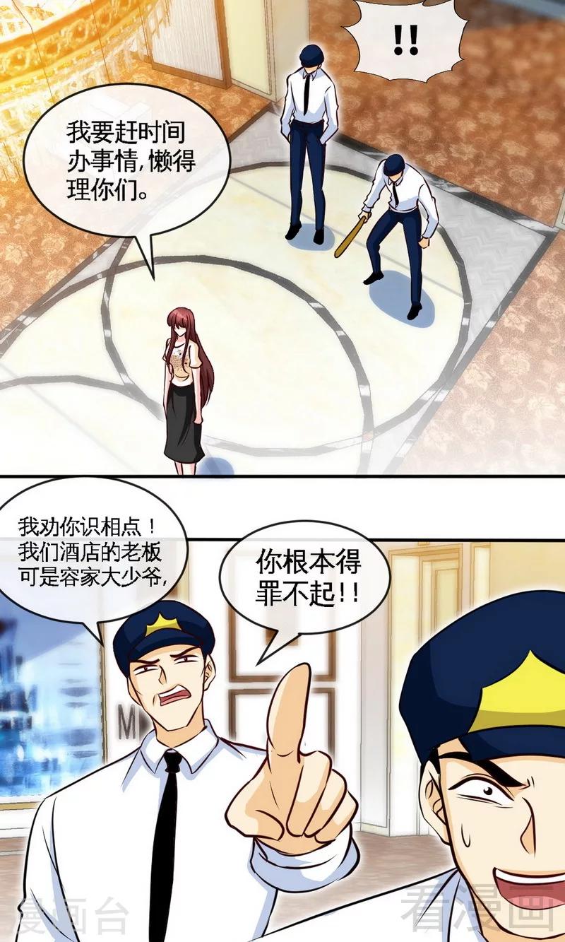 第237话 神秘纸条21
