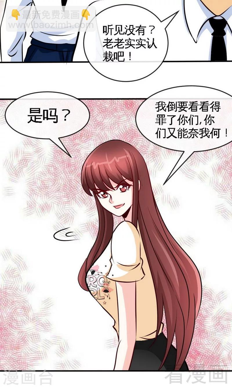 第237话 神秘纸条22