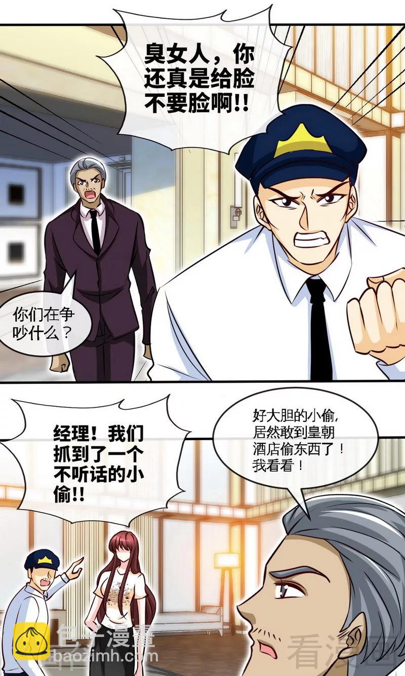 第237话 神秘纸条23
