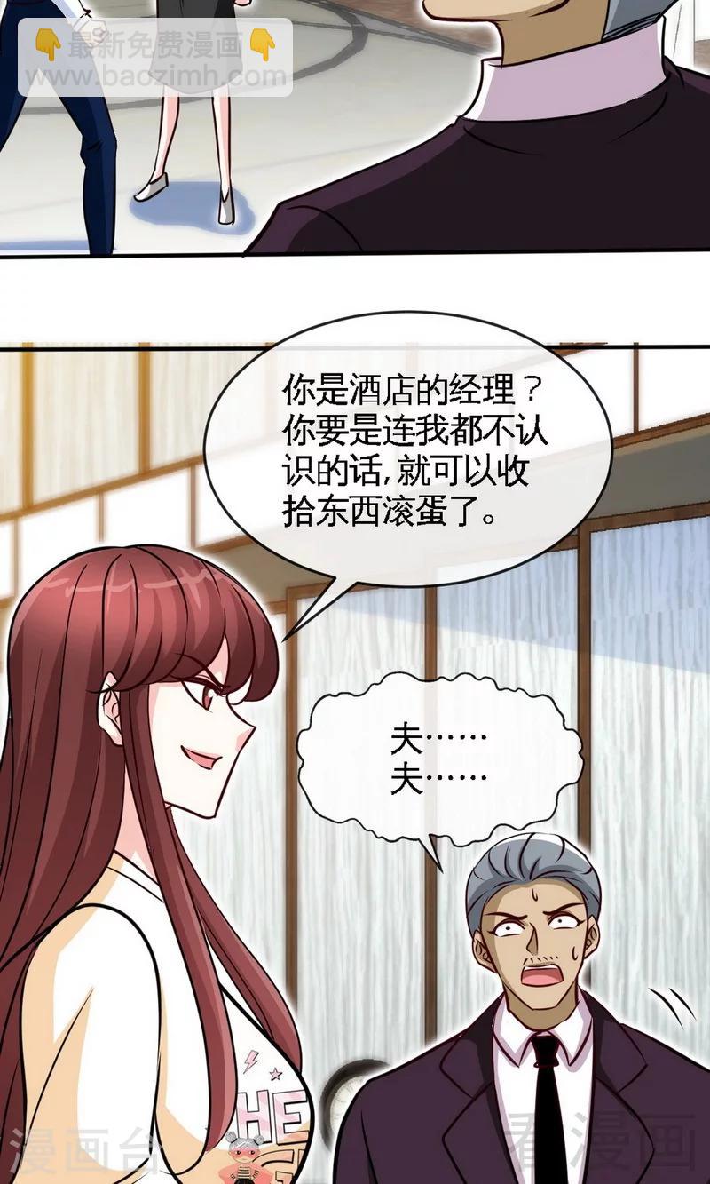 第237话 神秘纸条24