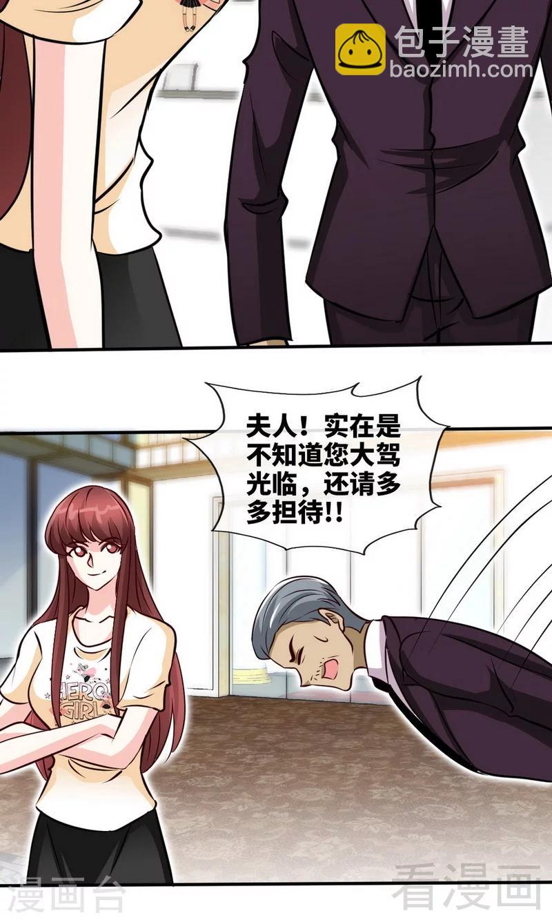 第237话 神秘纸条25