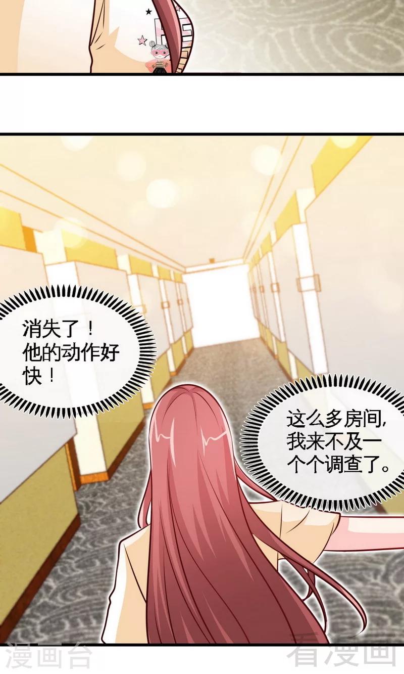 第237话 神秘纸条7