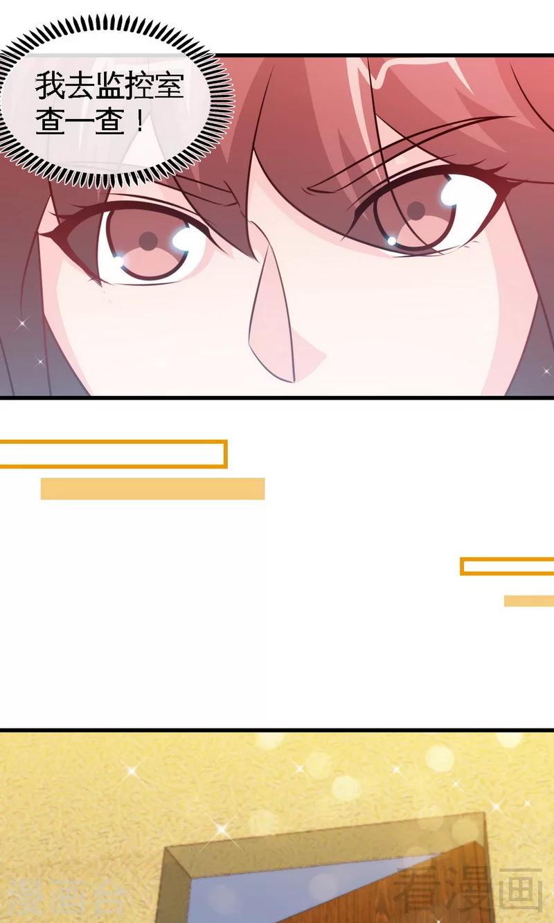 第237话 神秘纸条8