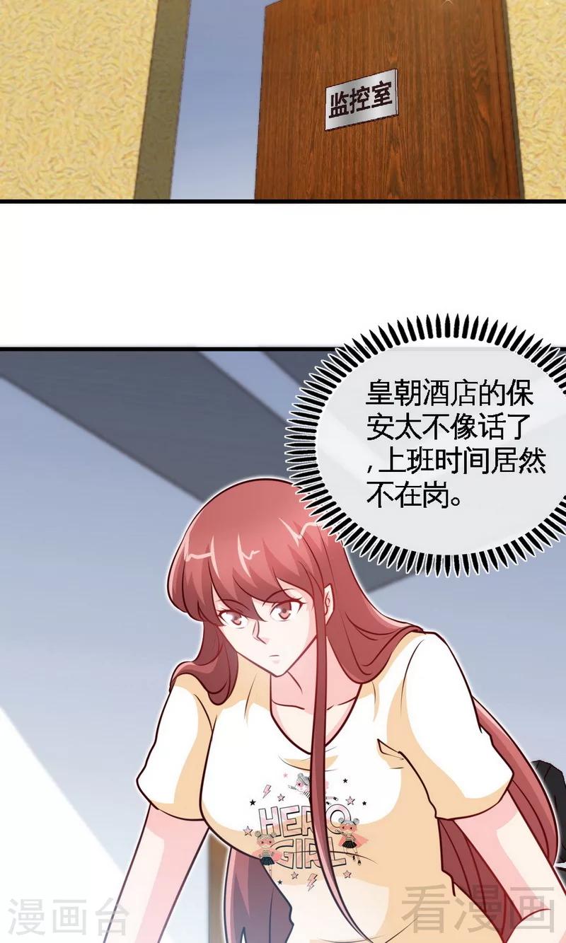 第237话 神秘纸条9