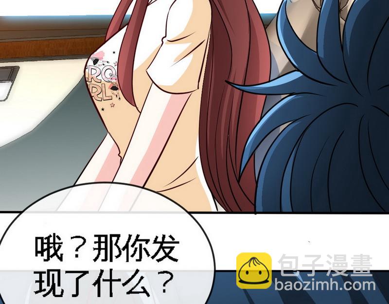 第238话 这才刺激31