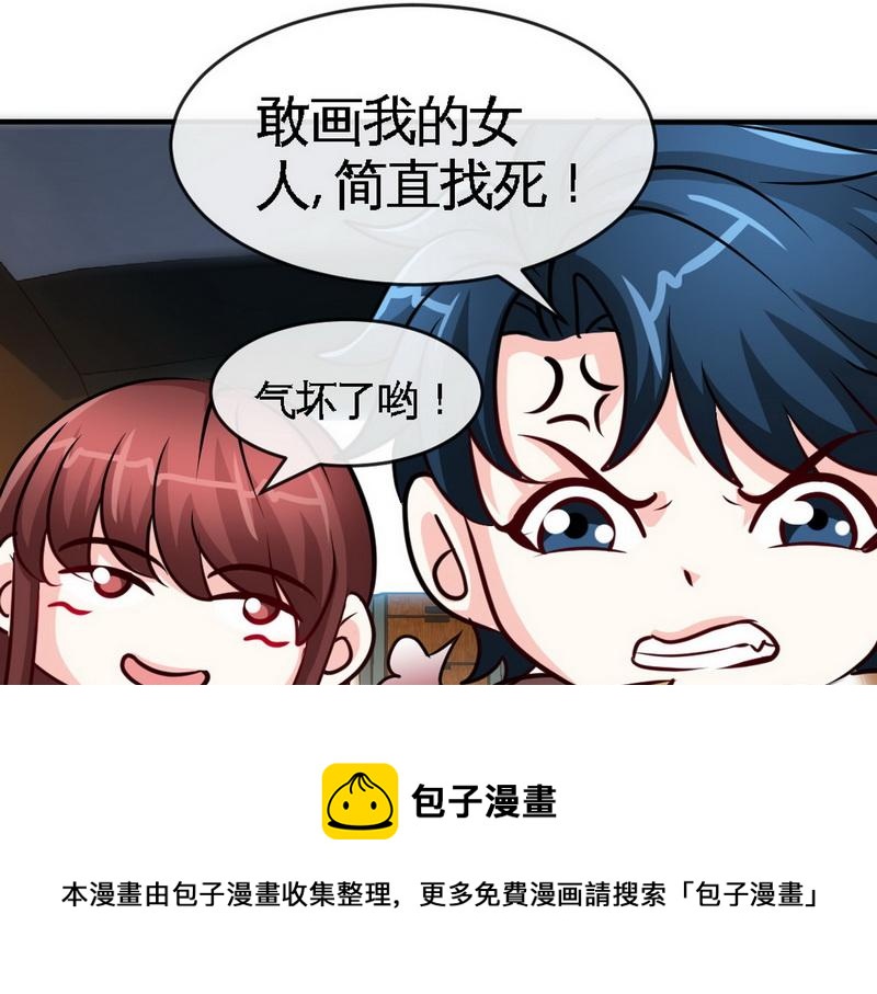 第238话 这才刺激40