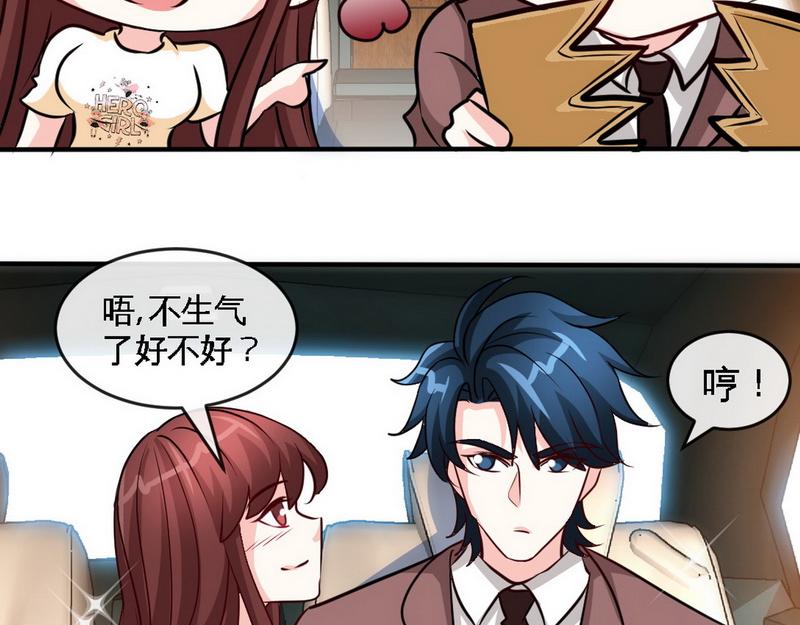 第238话 这才刺激41