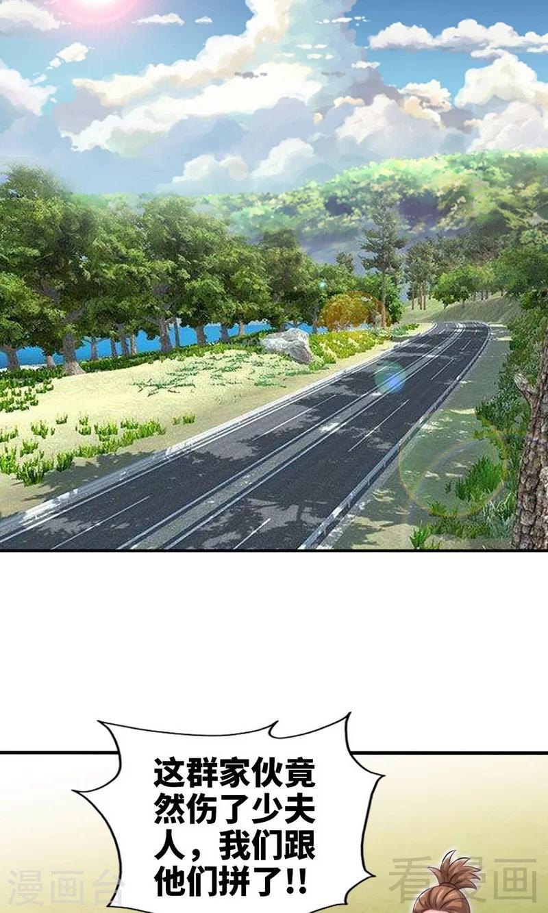 第240话 失手被擒1