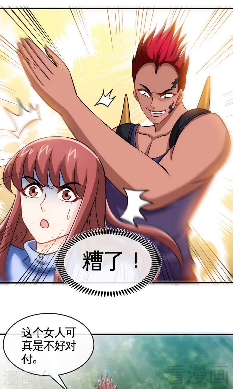 第240话 失手被擒14