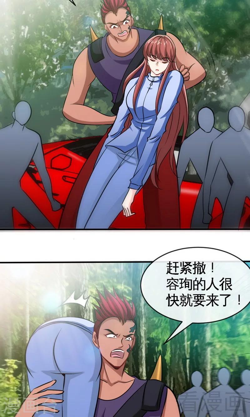 第240话 失手被擒15