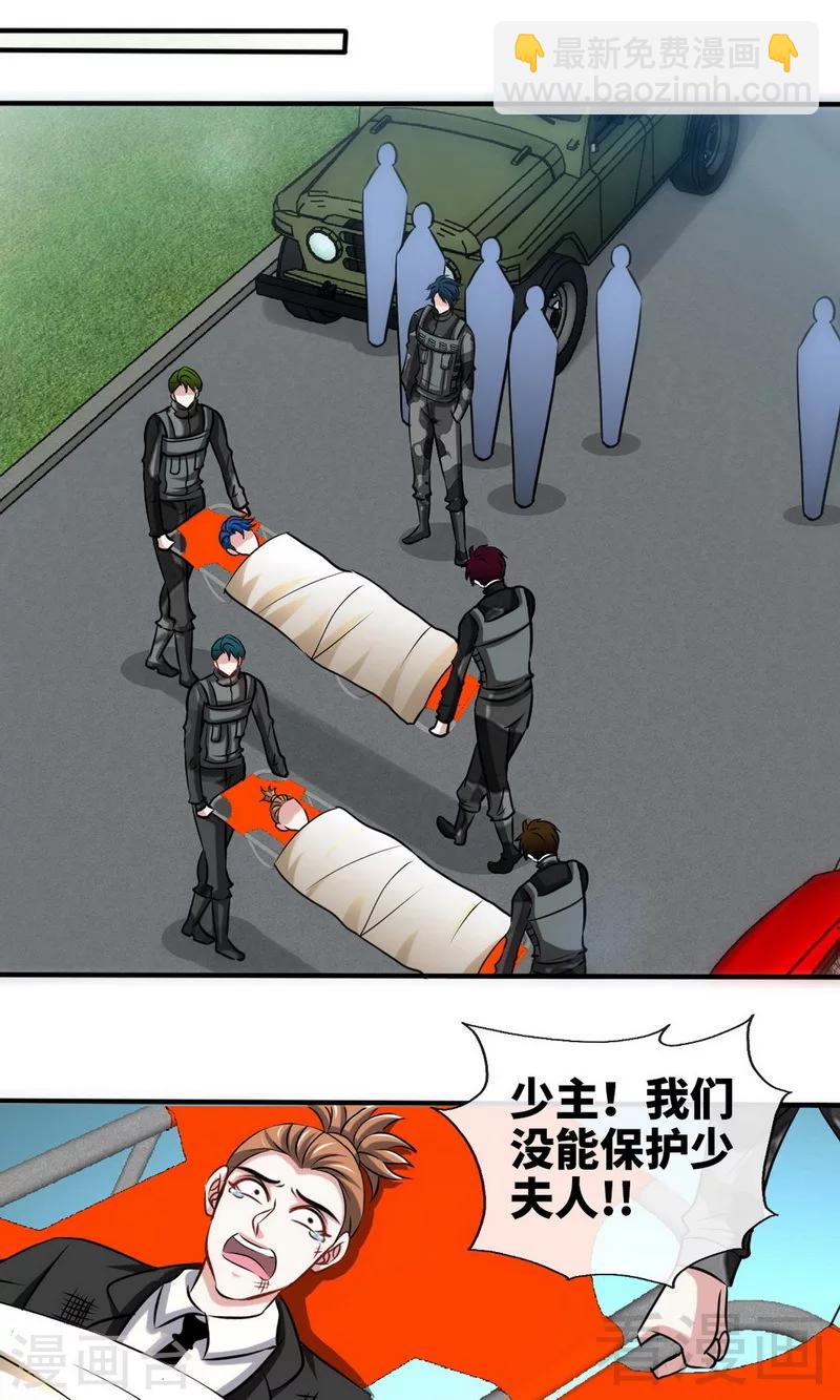 第240话 失手被擒17