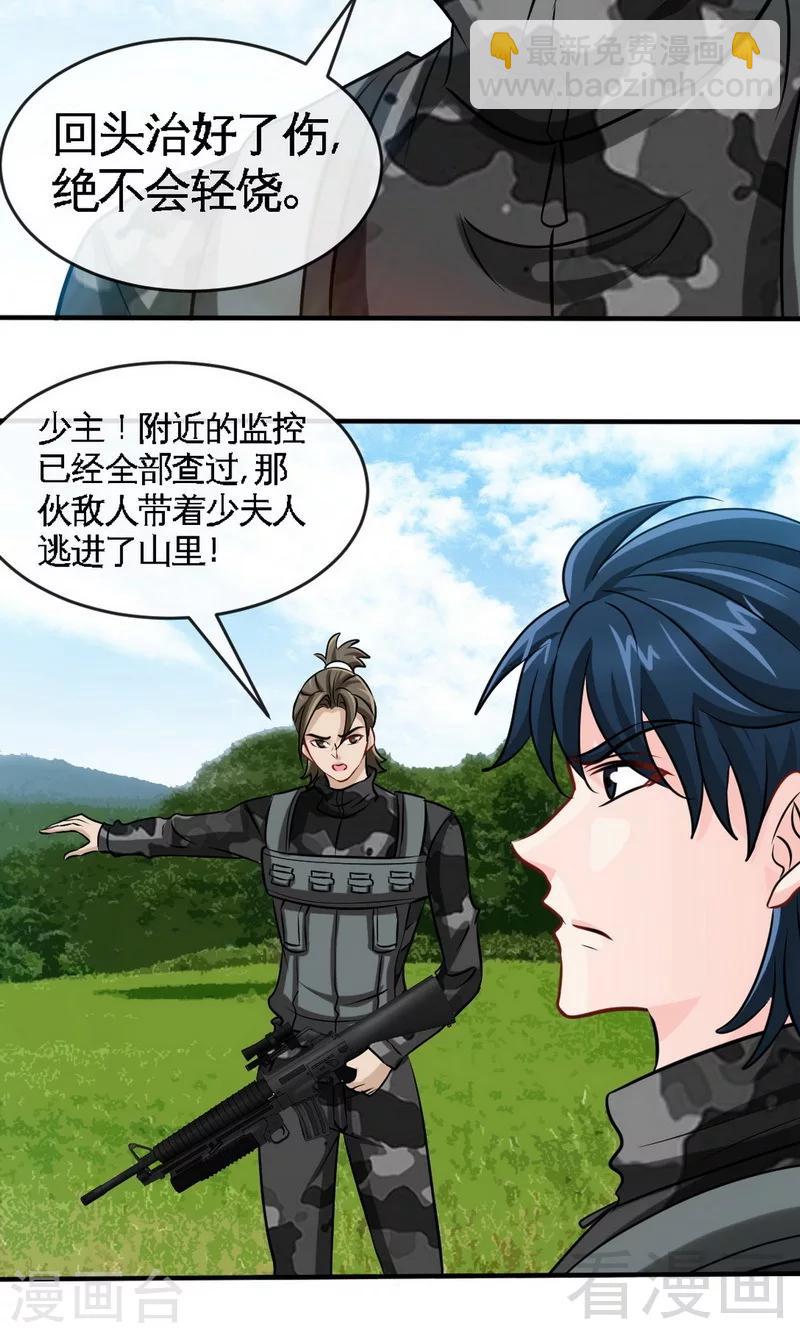 第240话 失手被擒19