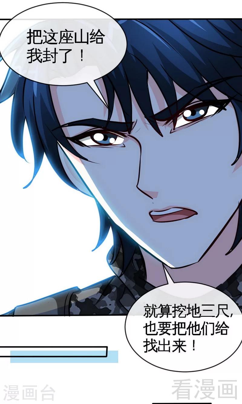第240话 失手被擒20