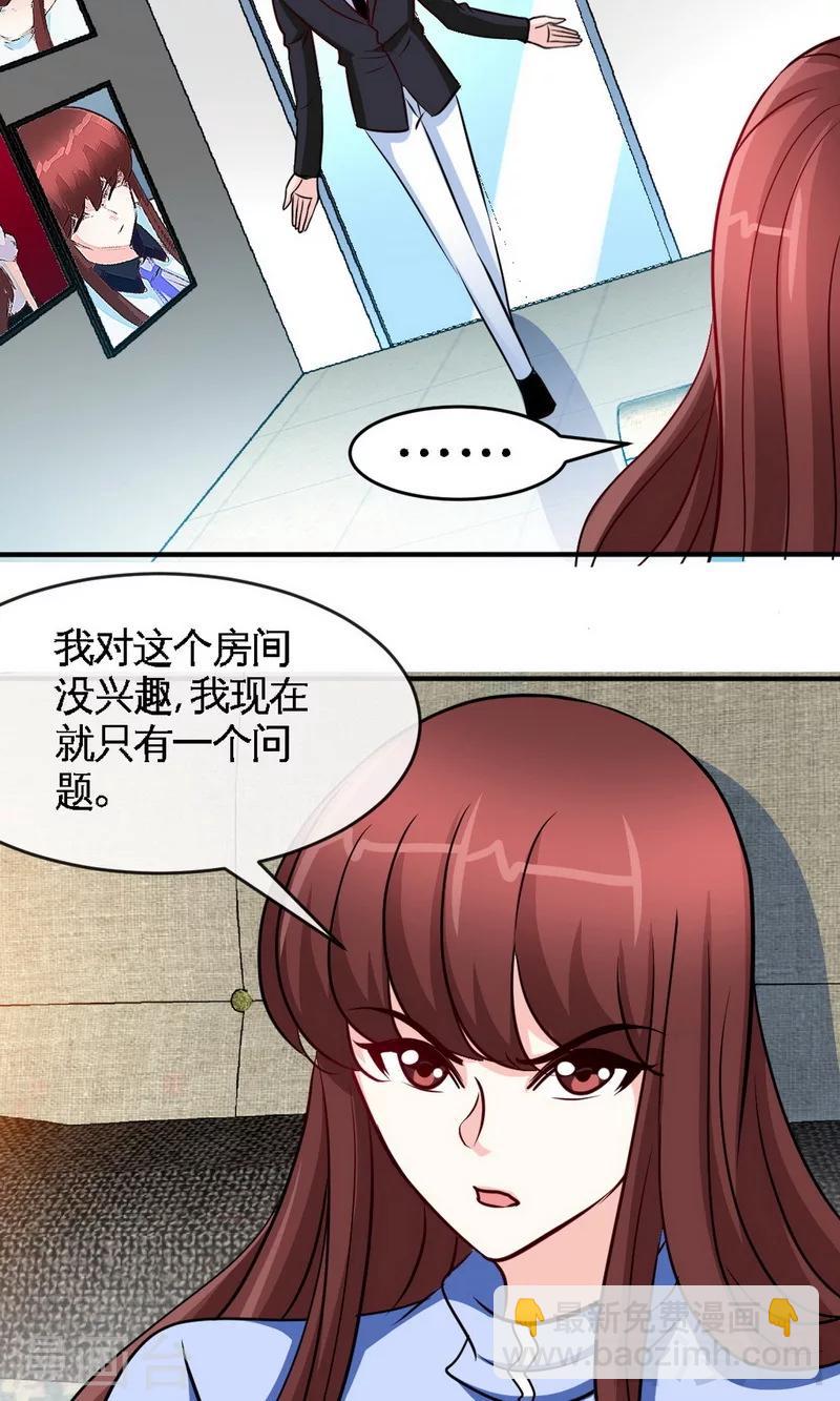 第240话 失手被擒28