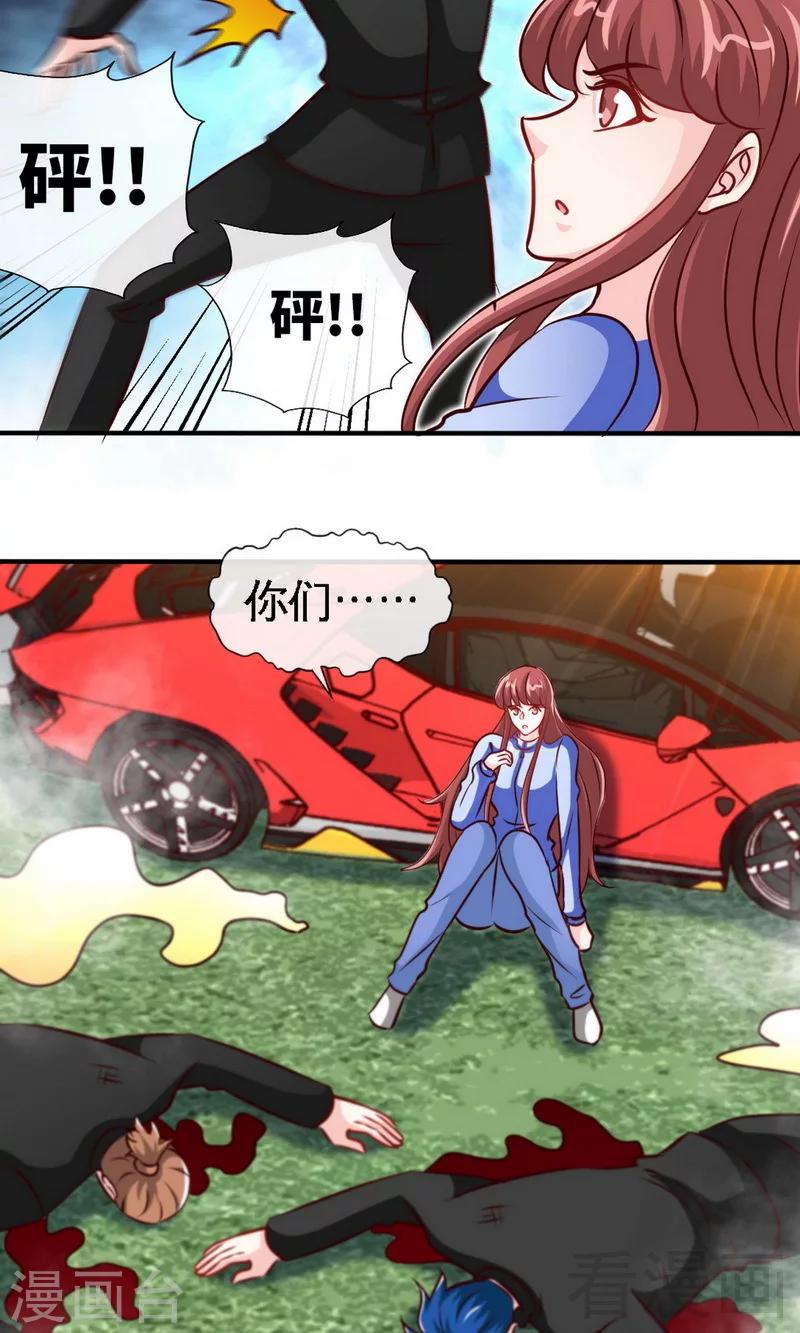第240话 失手被擒6
