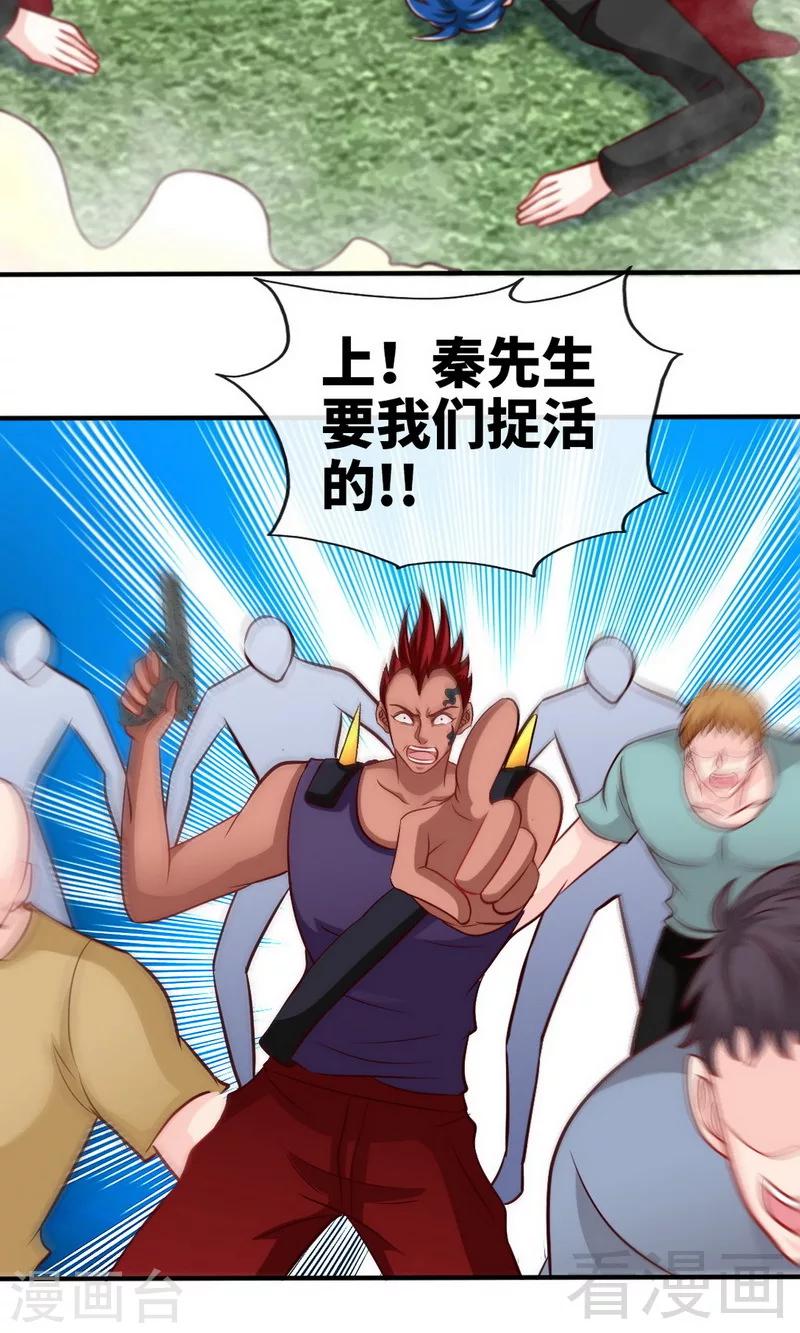 第240话 失手被擒7