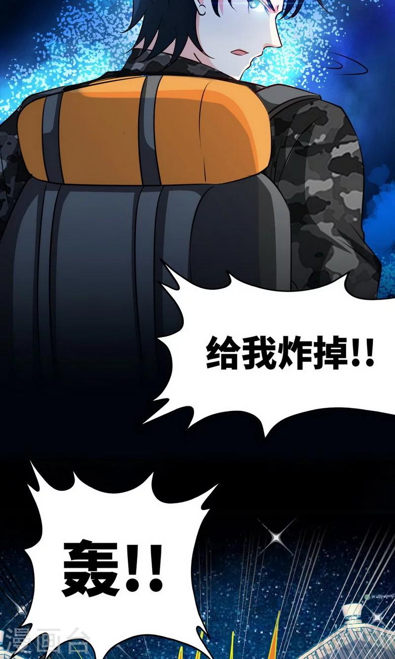 第243话 你疯了吗？！11