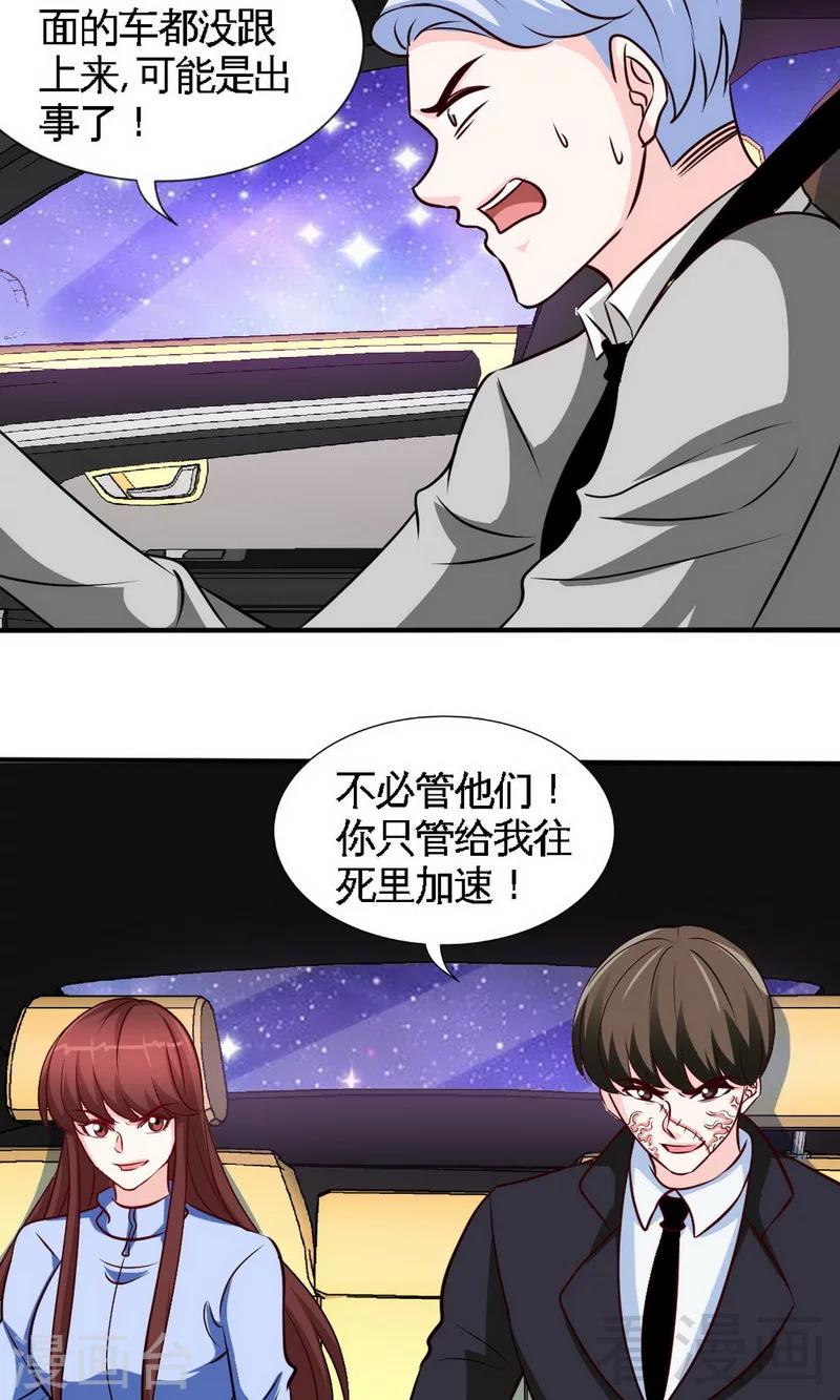 第243话 你疯了吗？！14