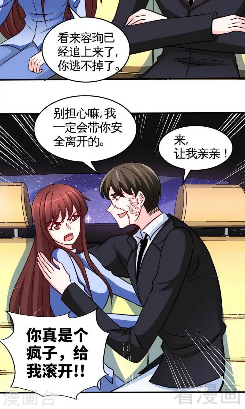第243话 你疯了吗？！15
