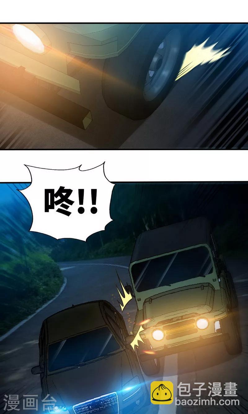 第243话 你疯了吗？！16