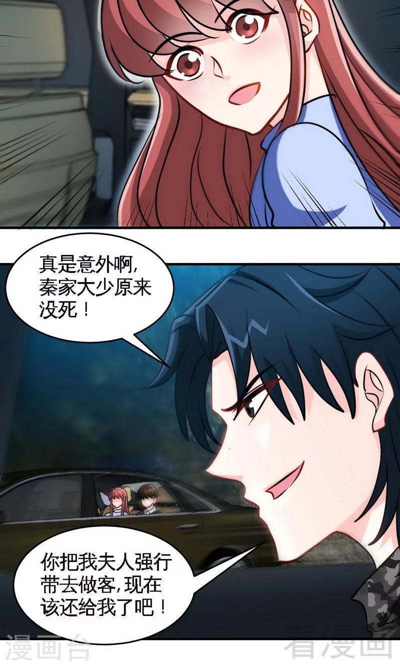 第243话 你疯了吗？！18